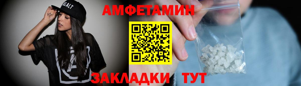 Амфетамин Розовый Углич