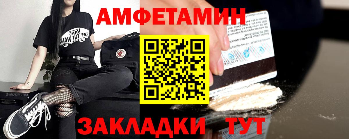 АМФЕТАМИН 97%  АМФЕТАМИН  Углич  Вход с VPN 