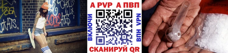A-PVP кристаллы цена Углич