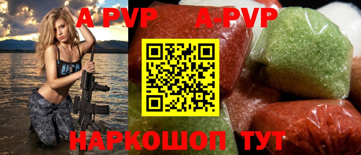 A PVP Соль Углич