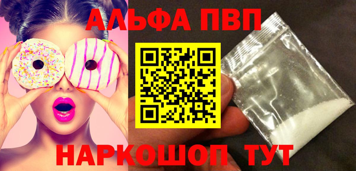 А ПВП кристаллы  Вход с VPN  купить наркоту  Углич  Альфа ПВП крисы CK 