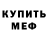 Бутират оксибутират Playful Deer