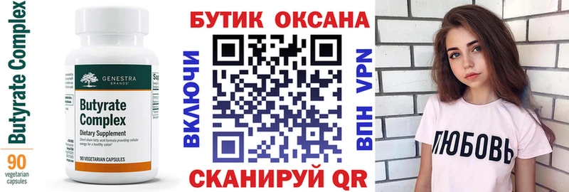 Бутират бутандиол  Углич 