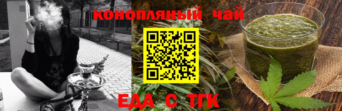 Canna-Cookies конопля Углич