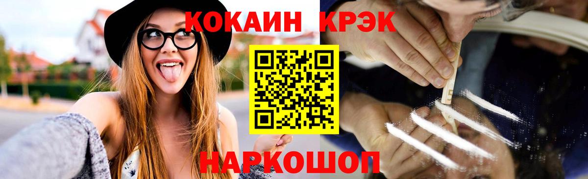 Cocaine 97%  КОКАИН Columbia  Углич  Вход с VPN 