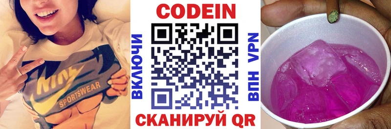 даркнет наркотические препараты  Углич  Кодеин напиток Lean (лин)  блэк спрут  