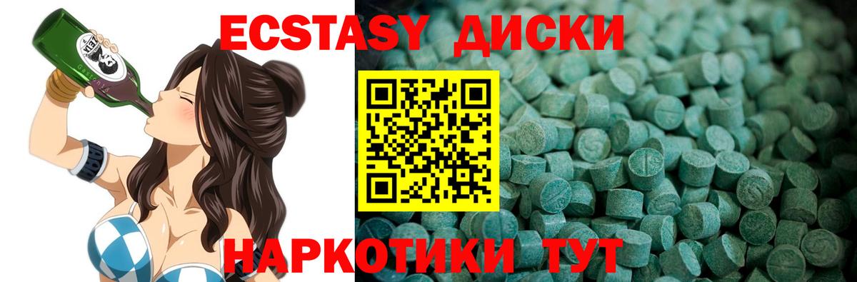 Ecstasy бентли Углич