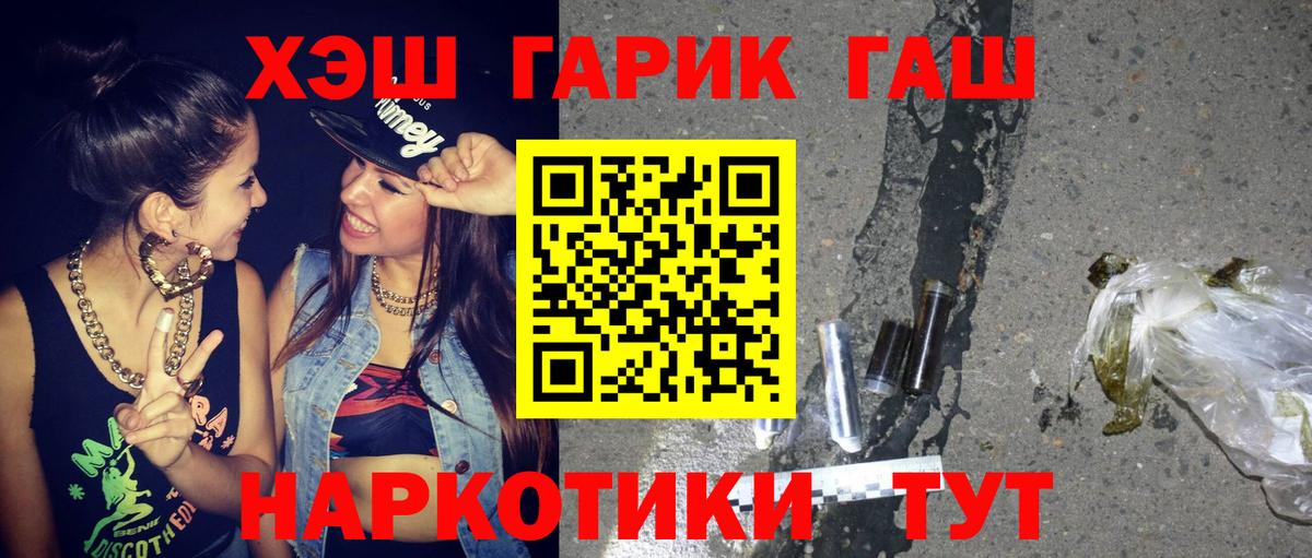 Гашиш hashish  Вход с VPN  Углич 