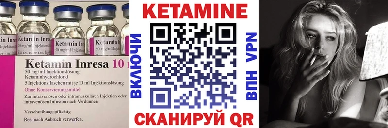 КЕТАМИН VHQ Углич