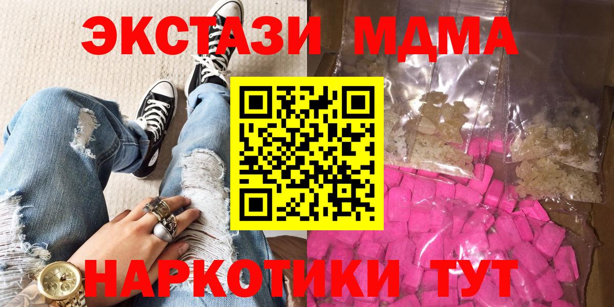 МДМА молли  Вход с VPN  Углич  MDMA crystal 