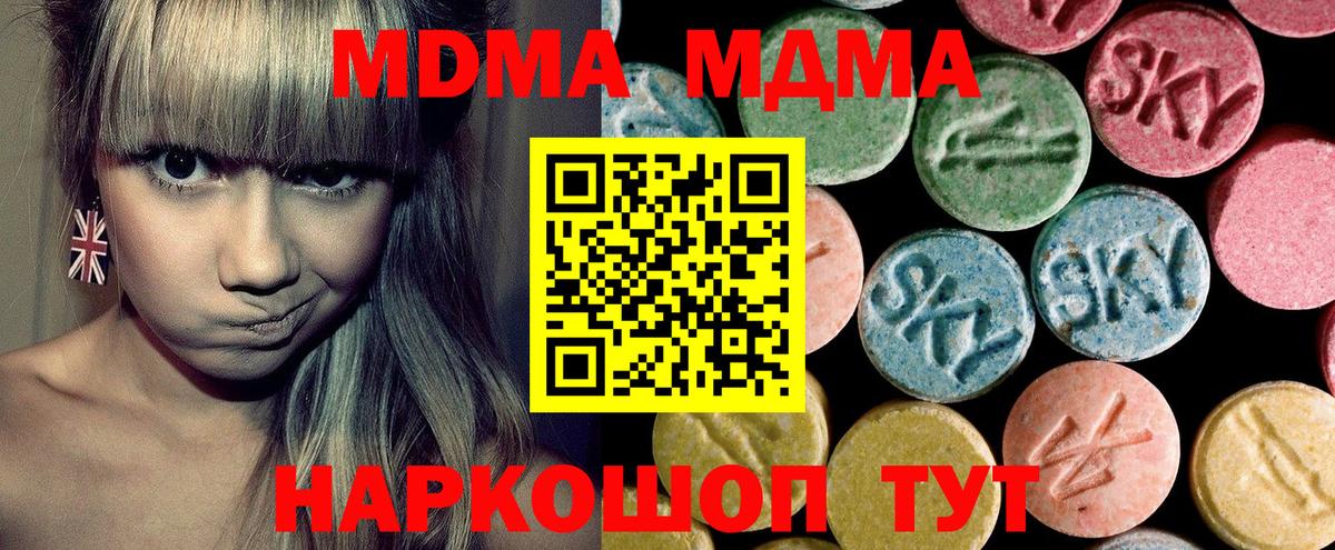 МДМА молли Углич