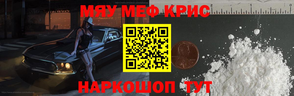 МЕФ mephedrone  Меф  Углич  Мефедрон VHQ  Вход с VPN 