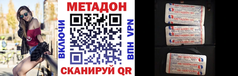 где купить Углич МЕТАДОН methadone