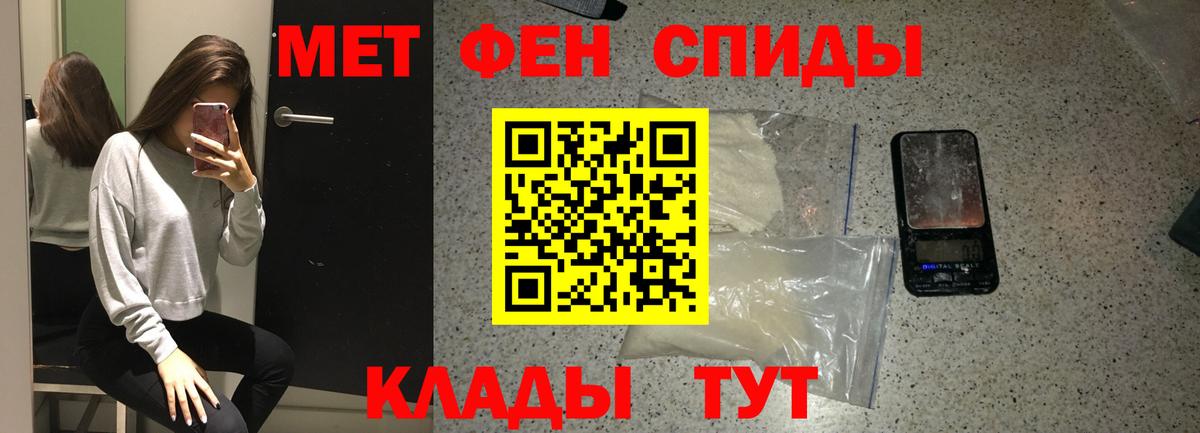 Метамфетамин пудра Углич