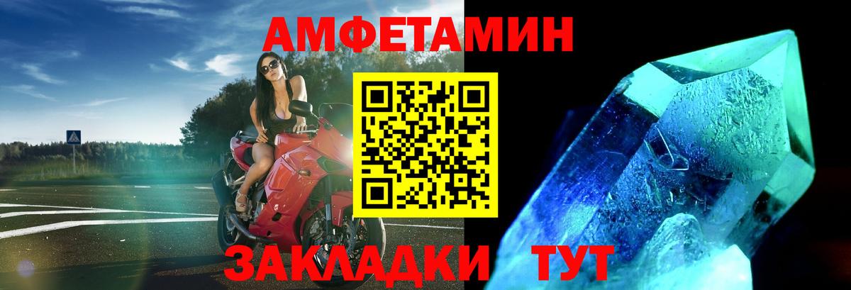 Первитин кристалл  Вход с VPN  Углич  Первитин кристалл 