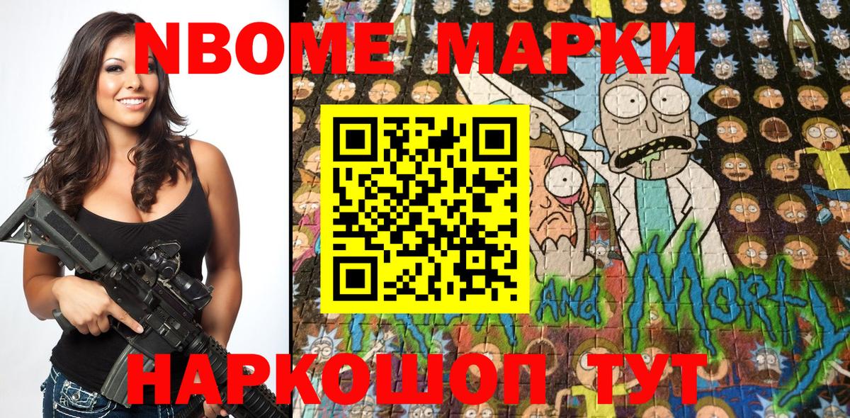Марки 25I-NBOMe 1500мкг  Марки N-bome  Марки 25I-NBOMe 1500мкг  Углич  Вход с VPN 