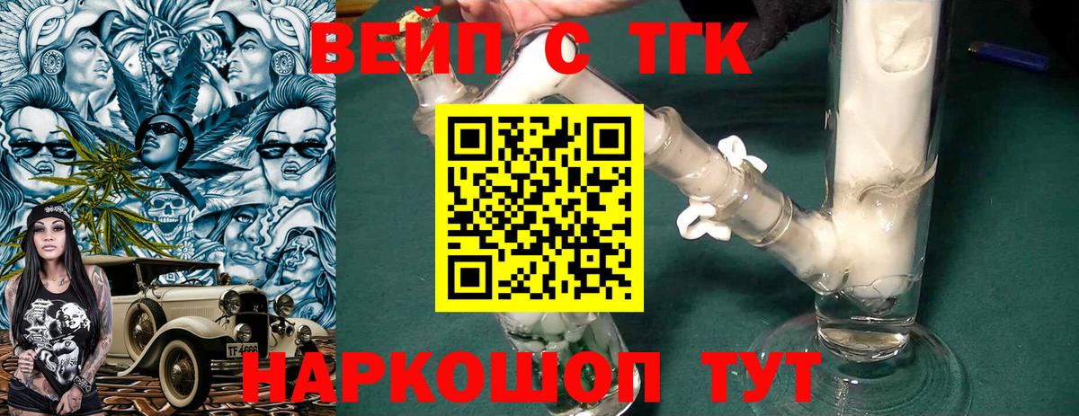 ТГК гашишное масло  ТГК THC oil  Углич  Вход с VPN 